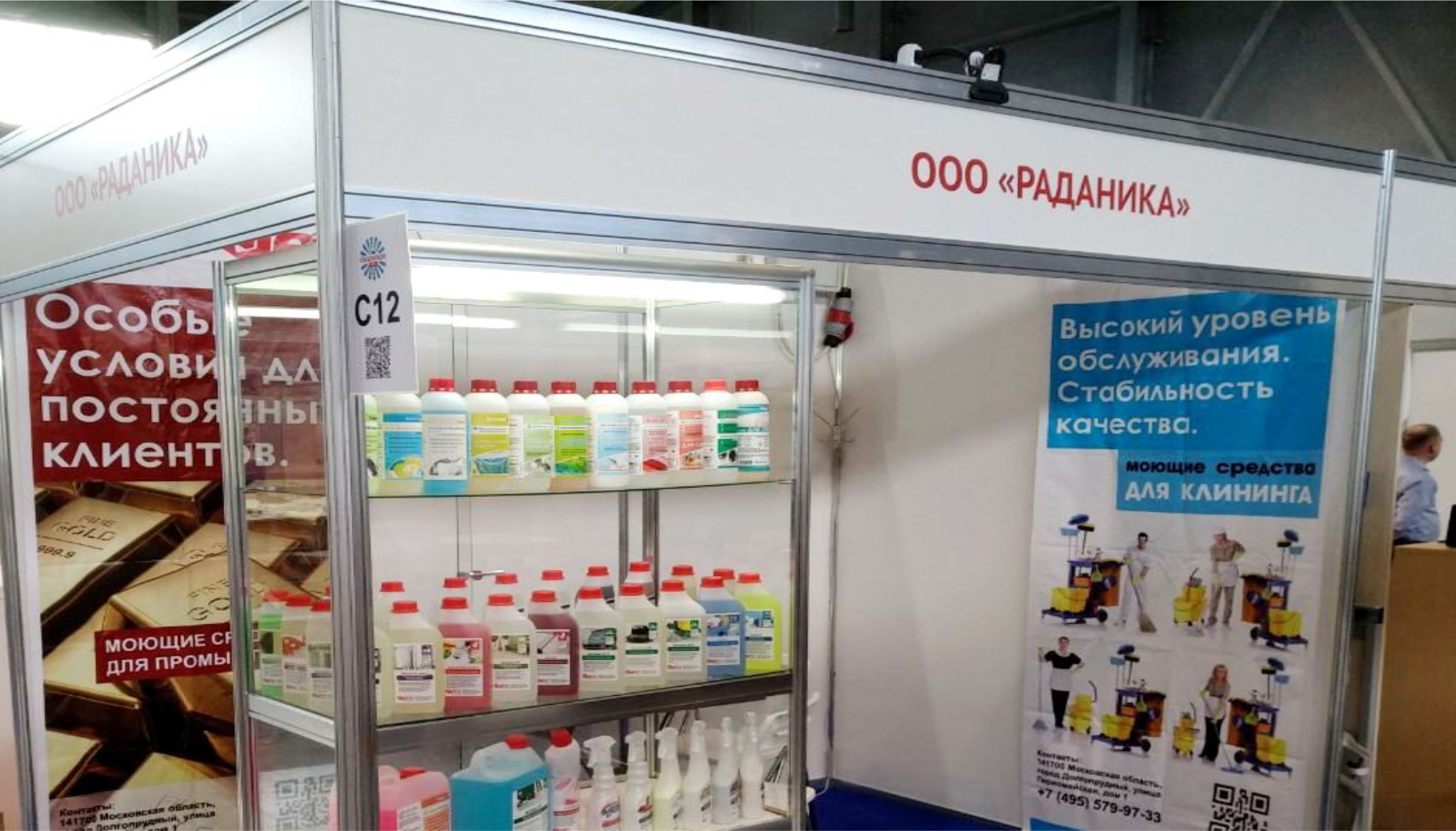АиС приняла участие в CleanExpo Ural 