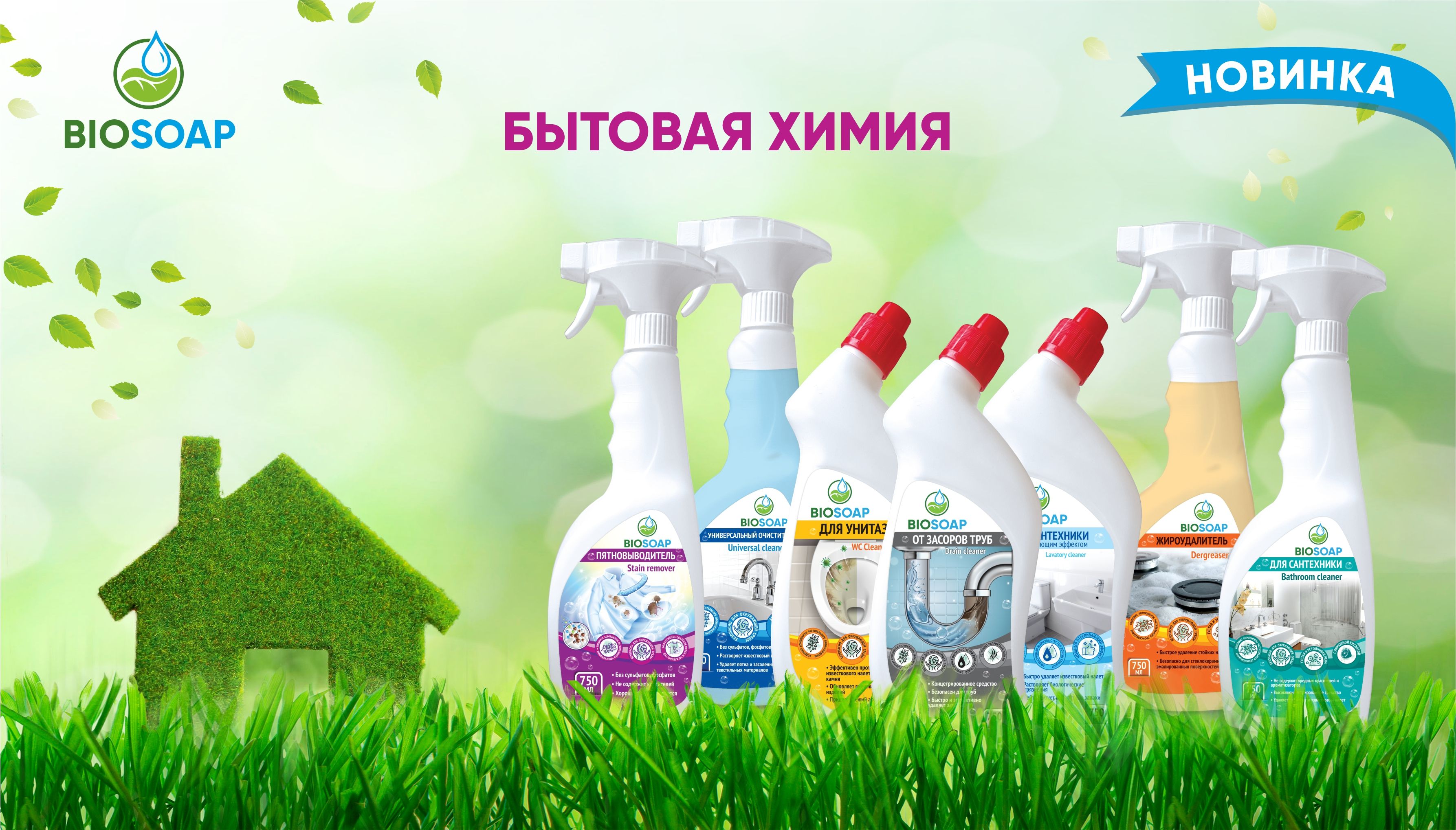 Дилер АиС открыл интернет магазин BIOSOAP