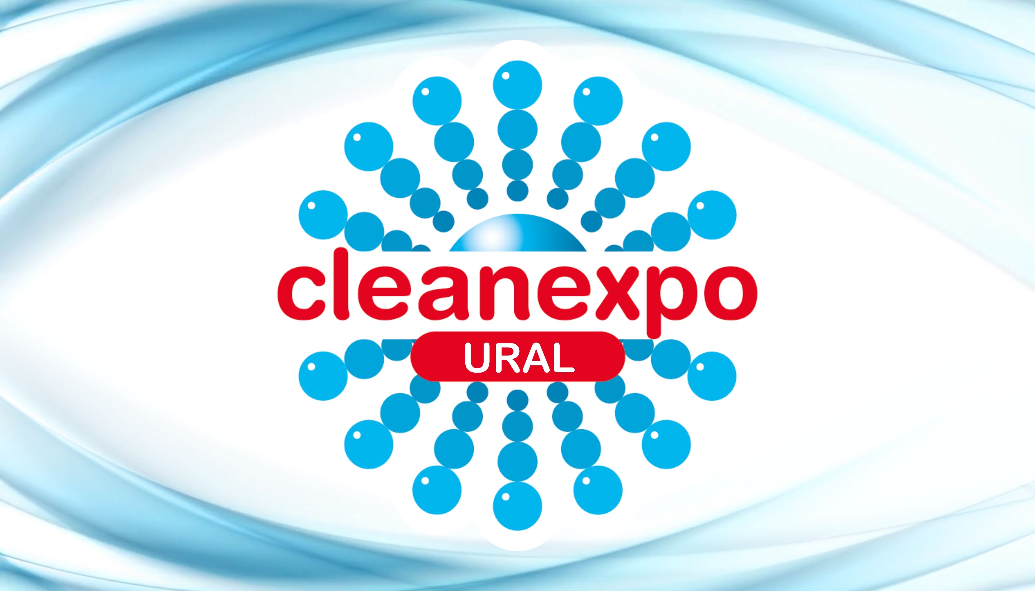 АиС примет участие в CleanExpo Ural 