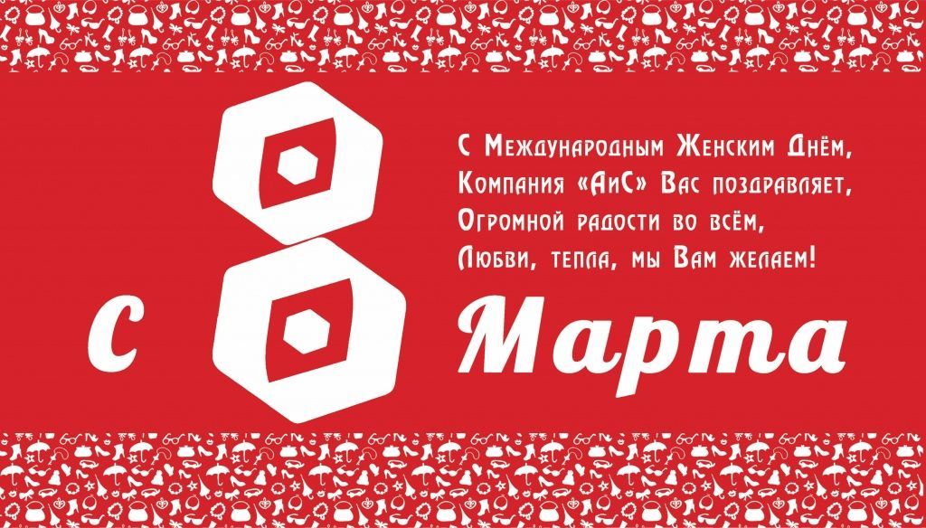8 марта 2018.jpg