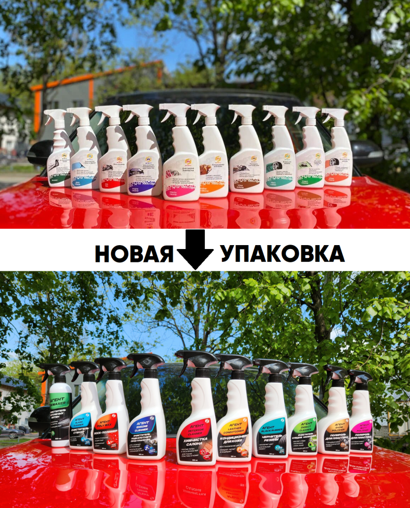 Ребрендинг АГЕНТ.png