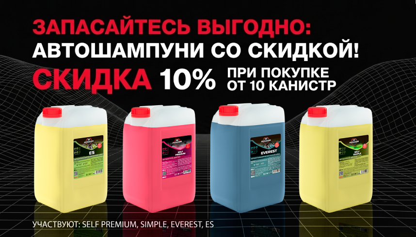 шампуни-10%-от-10шт.jpg шампуни-10%-от-10шт.jpg