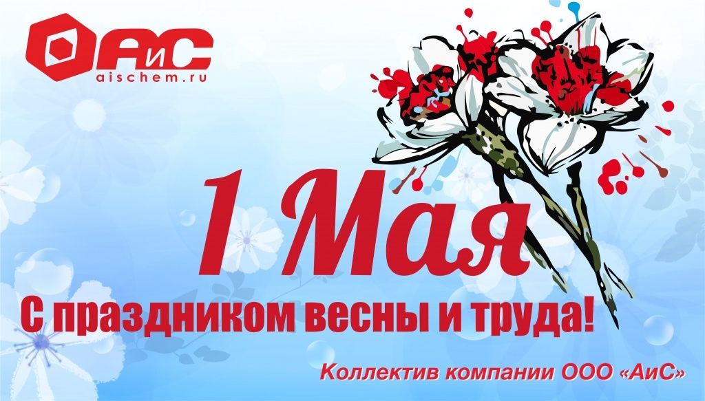 1 мая 2019.jpg