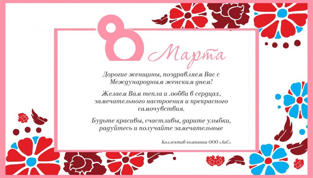 8 марта 2019.jpg