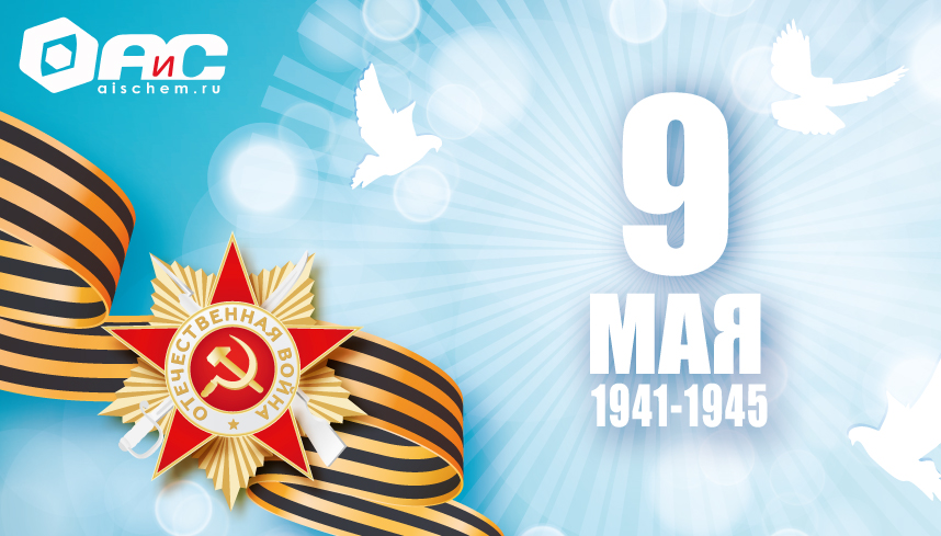 9-мая.jpg